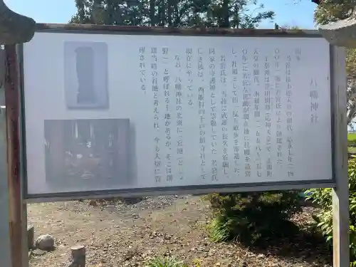 八幡神社の{uncategorized: "未分類", other: "その他", undefined: "問題あり", building: "その他建物", grave: "お墓", sacred_gate: "鳥居", guardian: "狛犬", statue: "像", buddha: "仏像", history: "歴史", nature: "自然", garden: "庭園", animal: "動物", pagoda: "塔", temizu: "手水舎", mountain_gate: "山門・神門", sanctuary: "本殿・本堂", subordinate: "末社・摂社", art: "芸術", scenery: "景色", jizo: "地蔵", ema: "絵馬", goshuin: "御朱印", omikuji: "おみくじ", items: "授与品その他", amulet: "お守り", goshuincho: "御朱印帳", eats: "食事", festival: "お祭り", votive_dance: "神楽", shichigosan: "七五三参", wedding: "結婚式", experience: "体験その他", initially: "初詣", around: "周辺", anti_infection: "感染症対策"}