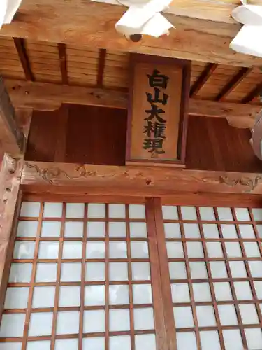 白山神社のその他建物