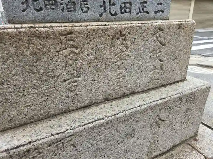 石津太神社(大阪府)