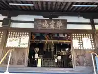 大福田寺の本殿・本堂