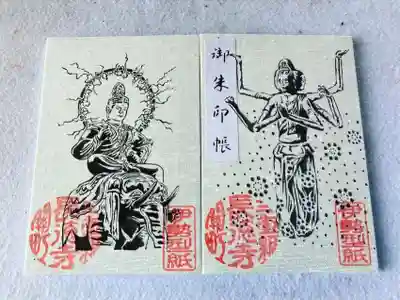 福生山　長徳寺の御朱印帳