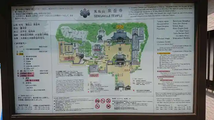 泉岳寺のその他建物
