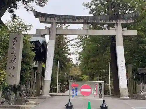 大縣神社の鳥居