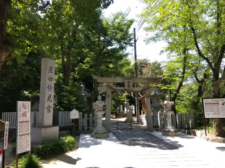 星田妙見宮(大阪府)