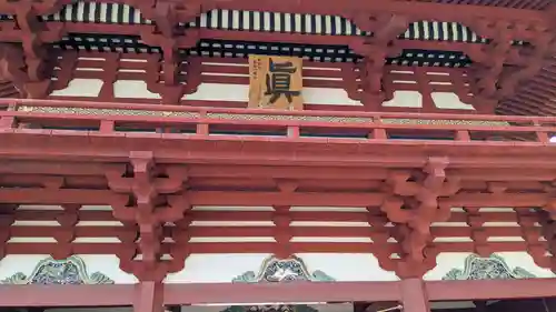 飯野八幡宮の山門・神門