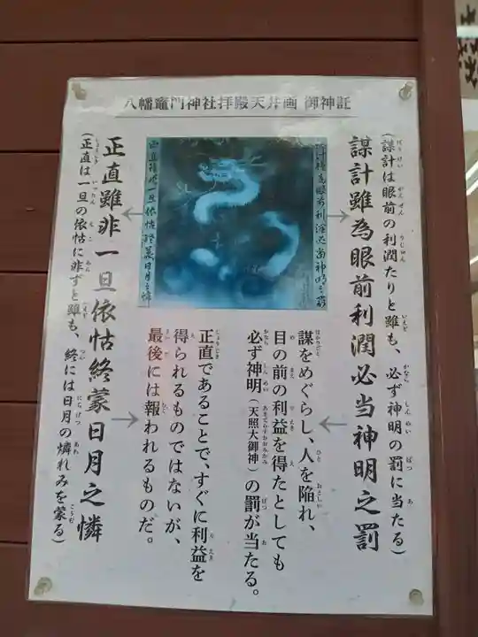 八幡竃門神社(大分県)
