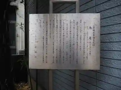 白髭神社のその他建物