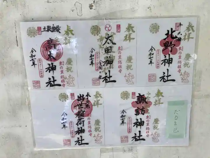 牛天神北野神社(東京都)