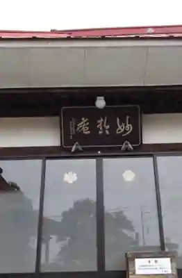 桂蔵寺のその他建物