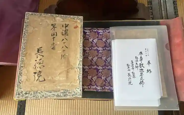 長徳院の{uncategorized: "未分類", other: "その他", undefined: "問題あり", building: "その他建物", grave: "お墓", sacred_gate: "鳥居", guardian: "狛犬", statue: "像", buddha: "仏像", history: "歴史", nature: "自然", garden: "庭園", animal: "動物", pagoda: "塔", temizu: "手水舎", mountain_gate: "山門・神門", sanctuary: "本殿・本堂", subordinate: "末社・摂社", art: "芸術", scenery: "景色", jizo: "地蔵", ema: "絵馬", goshuin: "御朱印", omikuji: "おみくじ", items: "授与品その他", amulet: "お守り", goshuincho: "御朱印帳", eats: "食事", festival: "お祭り", votive_dance: "神楽", shichigosan: "七五三参", wedding: "結婚式", experience: "体験その他", initially: "初詣", around: "周辺", anti_infection: "感染症対策"}