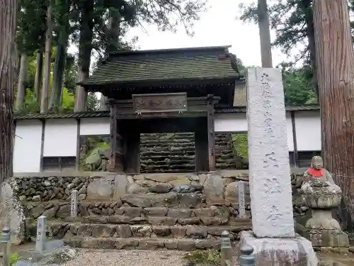 正法寺の山門・神門
