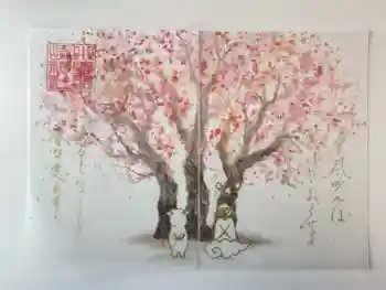 小野照崎神社の御朱印 2026年02月