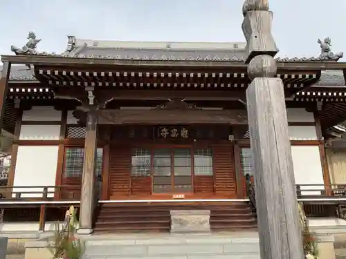 龍雲寺(岐阜県)
