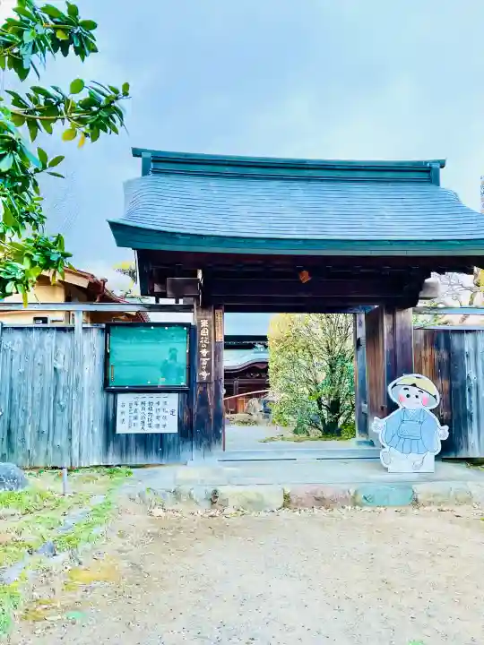 西善寺の{uncategorized: "未分類", other: "その他", undefined: "問題あり", building: "その他建物", grave: "お墓", sacred_gate: "鳥居", guardian: "狛犬", statue: "像", buddha: "仏像", history: "歴史", nature: "自然", garden: "庭園", animal: "動物", pagoda: "塔", temizu: "手水舎", mountain_gate: "山門・神門", sanctuary: "本殿・本堂", subordinate: "末社・摂社", art: "芸術", scenery: "景色", jizo: "地蔵", ema: "絵馬", goshuin: "御朱印", omikuji: "おみくじ", items: "授与品その他", amulet: "お守り", goshuincho: "御朱印帳", eats: "食事", festival: "お祭り", votive_dance: "神楽", shichigosan: "七五三参", wedding: "結婚式", experience: "体験その他", initially: "初詣", around: "周辺", anti_infection: "感染症対策"}