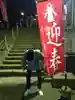 大麻止乃豆乃天神社(東京都)