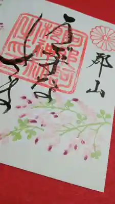 阿邪訶根神社(福島県)