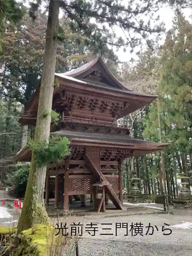 宝積山光前寺(長野県)