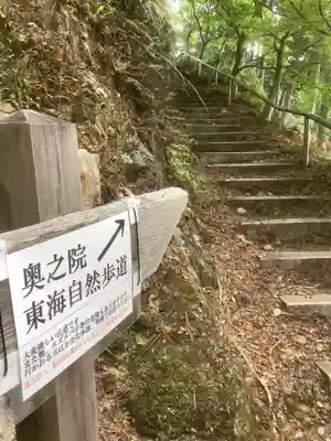 華厳寺(岐阜県)