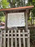 磐椅神社(福島県)