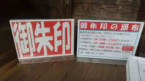 三光稲荷神社のその他建物