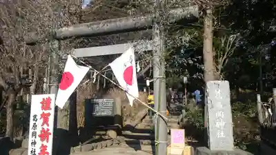葛原岡神社の初詣