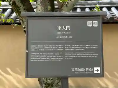 法隆寺(奈良県)