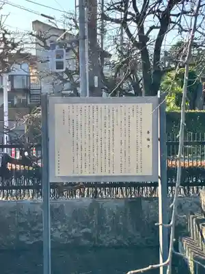 善福寺(東京都)