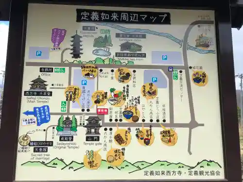 西方寺のその他建物