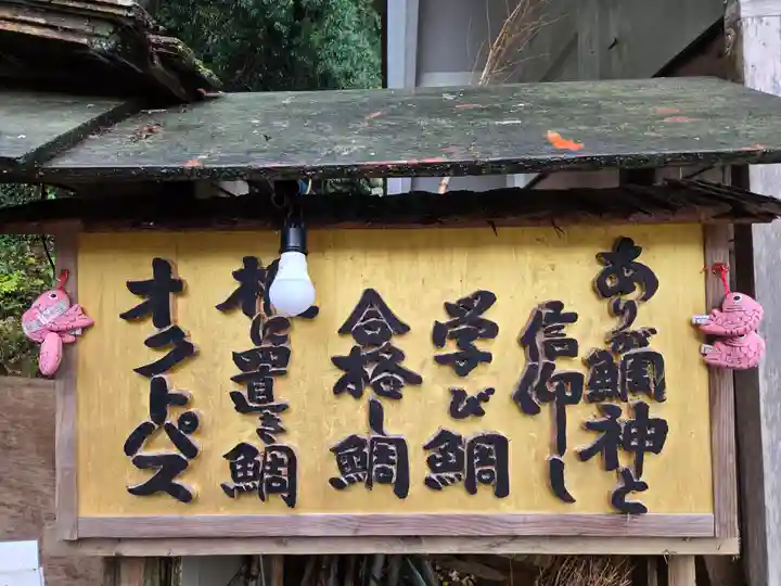 伊那下神社(静岡県)