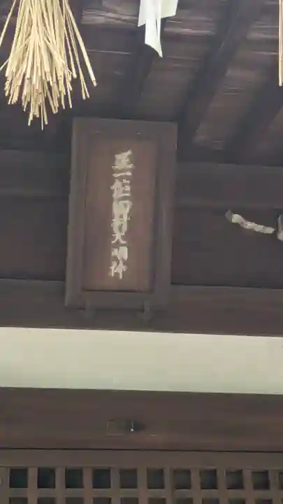 杭全神社(大阪府)