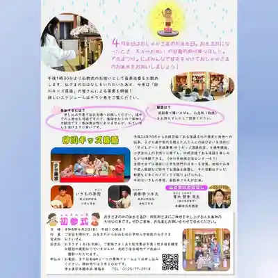 雨竜　専福寺(北海道)