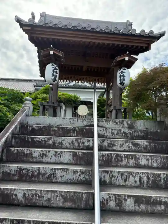 少林寺(埼玉県)
