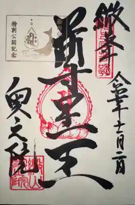 観音正寺(滋賀県)