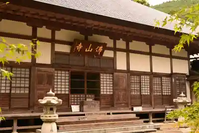 佛山寺(大分県)