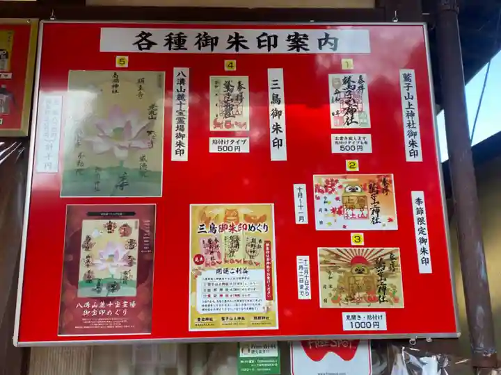 鷲子山上神社のその他建物