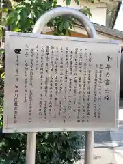 諏訪神社の歴史