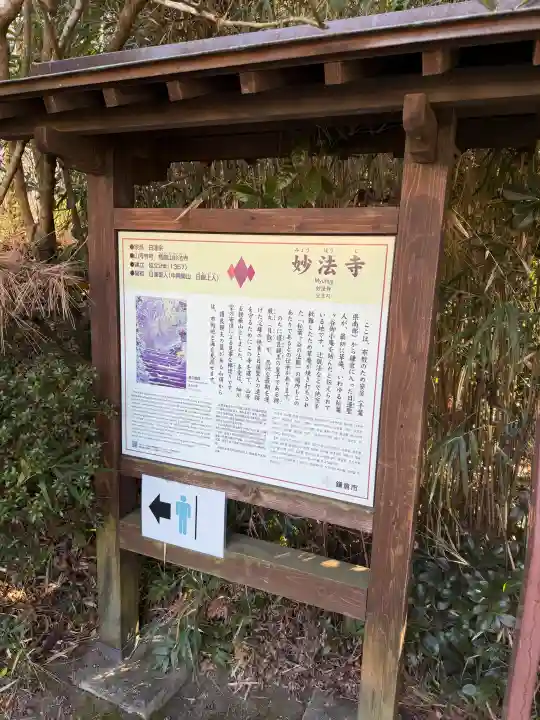 妙法寺の{uncategorized: "未分類", other: "その他", undefined: "問題あり", building: "その他建物", grave: "お墓", sacred_gate: "鳥居", guardian: "狛犬", statue: "像", buddha: "仏像", history: "歴史", nature: "自然", garden: "庭園", animal: "動物", pagoda: "塔", temizu: "手水舎", mountain_gate: "山門・神門", sanctuary: "本殿・本堂", subordinate: "末社・摂社", art: "芸術", scenery: "景色", jizo: "地蔵", ema: "絵馬", goshuin: "御朱印", omikuji: "おみくじ", items: "授与品その他", amulet: "お守り", goshuincho: "御朱印帳", eats: "食事", festival: "お祭り", votive_dance: "神楽", shichigosan: "七五三参", wedding: "結婚式", experience: "体験その他", initially: "初詣", around: "周辺", anti_infection: "感染症対策"}