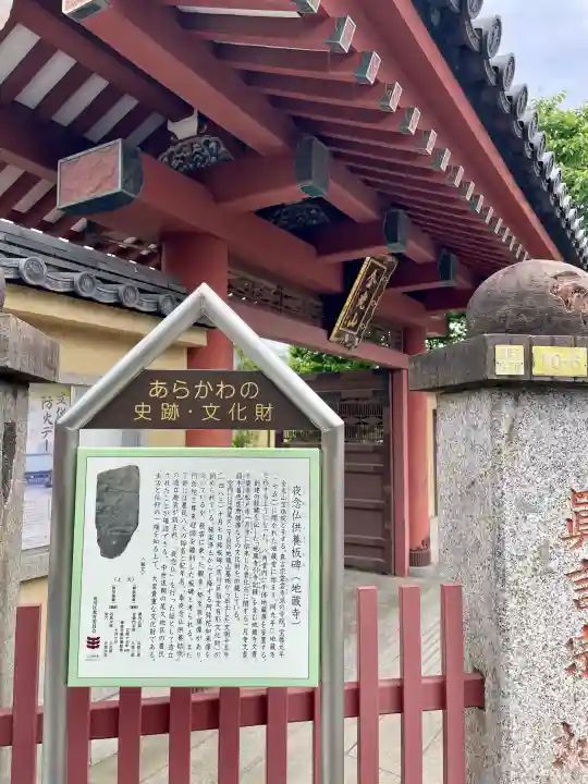 地蔵寺の{uncategorized: "未分類", other: "その他", undefined: "問題あり", building: "その他建物", grave: "お墓", sacred_gate: "鳥居", guardian: "狛犬", statue: "像", buddha: "仏像", history: "歴史", nature: "自然", garden: "庭園", animal: "動物", pagoda: "塔", temizu: "手水舎", mountain_gate: "山門・神門", sanctuary: "本殿・本堂", subordinate: "末社・摂社", art: "芸術", scenery: "景色", jizo: "地蔵", ema: "絵馬", goshuin: "御朱印", omikuji: "おみくじ", items: "授与品その他", amulet: "お守り", goshuincho: "御朱印帳", eats: "食事", festival: "お祭り", votive_dance: "神楽", shichigosan: "七五三参", wedding: "結婚式", experience: "体験その他", initially: "初詣", around: "周辺", anti_infection: "感染症対策"}