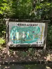 安居寺(富山県)