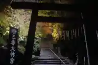 三春大神宮の鳥居