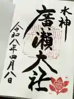 廣瀬大社(奈良県)