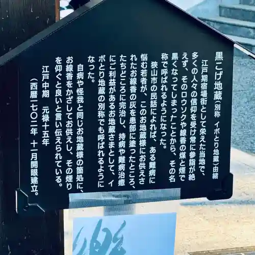 慈眼寺(埼玉県)