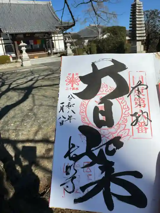 長明寺(群馬県)