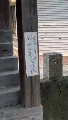 野里住吉神社(大阪府)