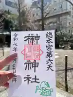 榊神社(東京都)