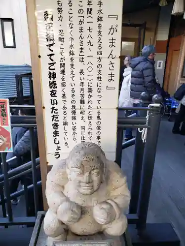 菊名神社の像