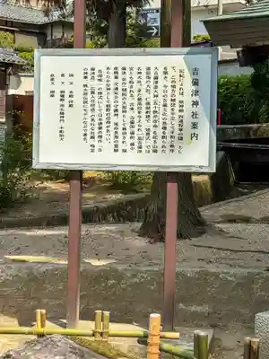 吉備津神社(岡山県)