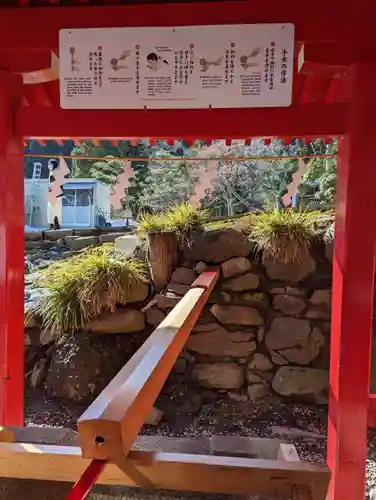 志和稲荷神社(岩手県)