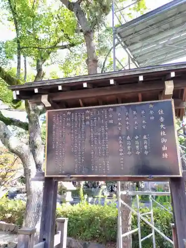 住吉大社の歴史