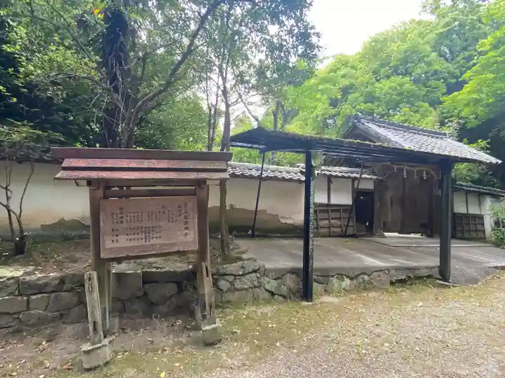 敢國神社のその他建物
